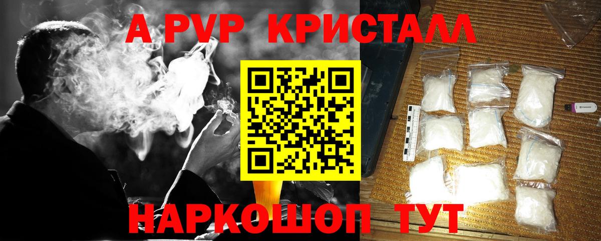 закладка  Alpha-PVP мука  Alpha PVP крисы CK  Вход с VPN  Воронеж  Alpha PVP крисы CK 