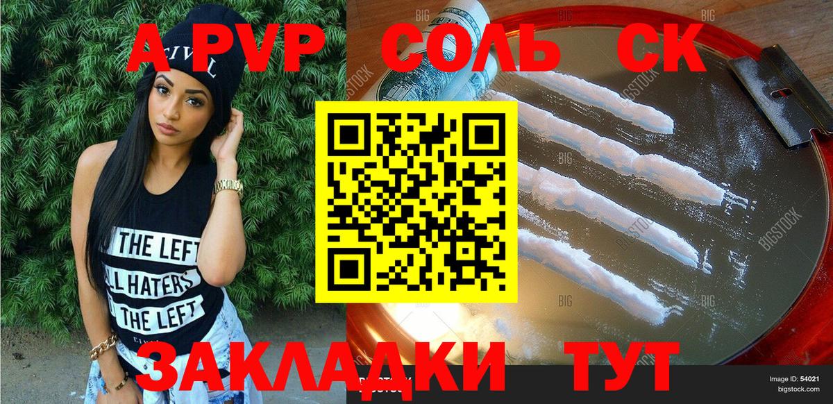Alfa_PVP кристаллы Воронеж