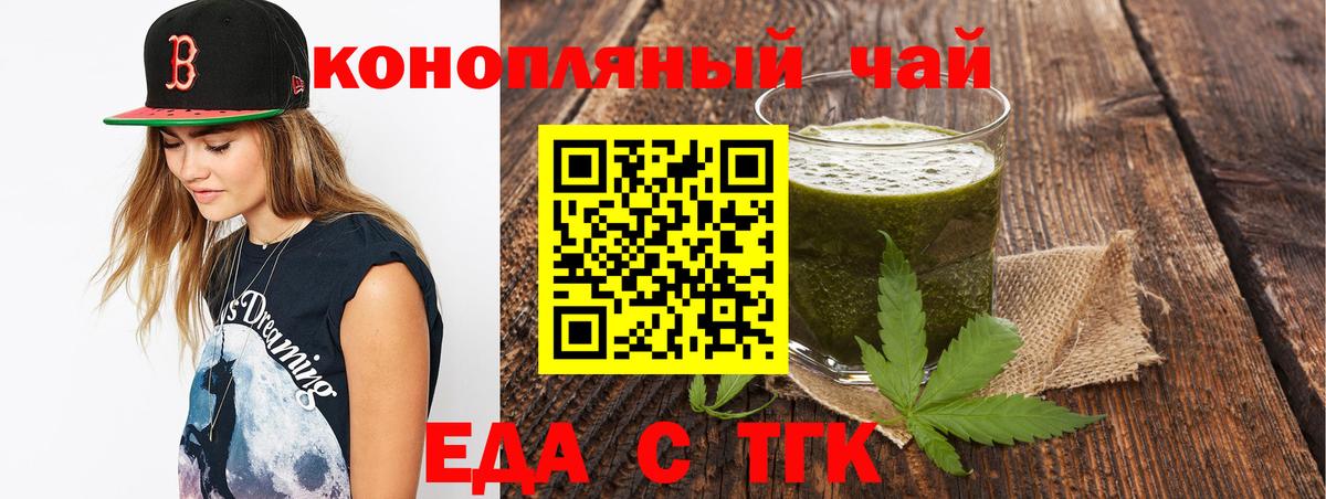 Воронеж  Печенье с ТГК конопля  Вход с VPN 