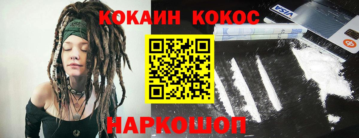 Кокаин Перу Воронеж
