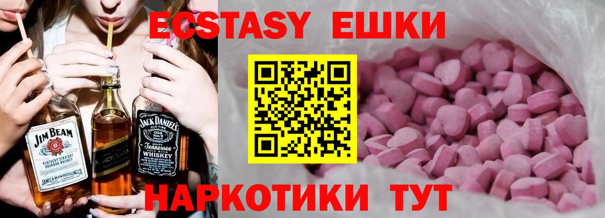 где продают наркотики  Ecstasy  Воронеж  Экстази ешки  Вход с VPN  ссылка на мегу ССЫЛКА  ЭКСТАЗИ MDMA 