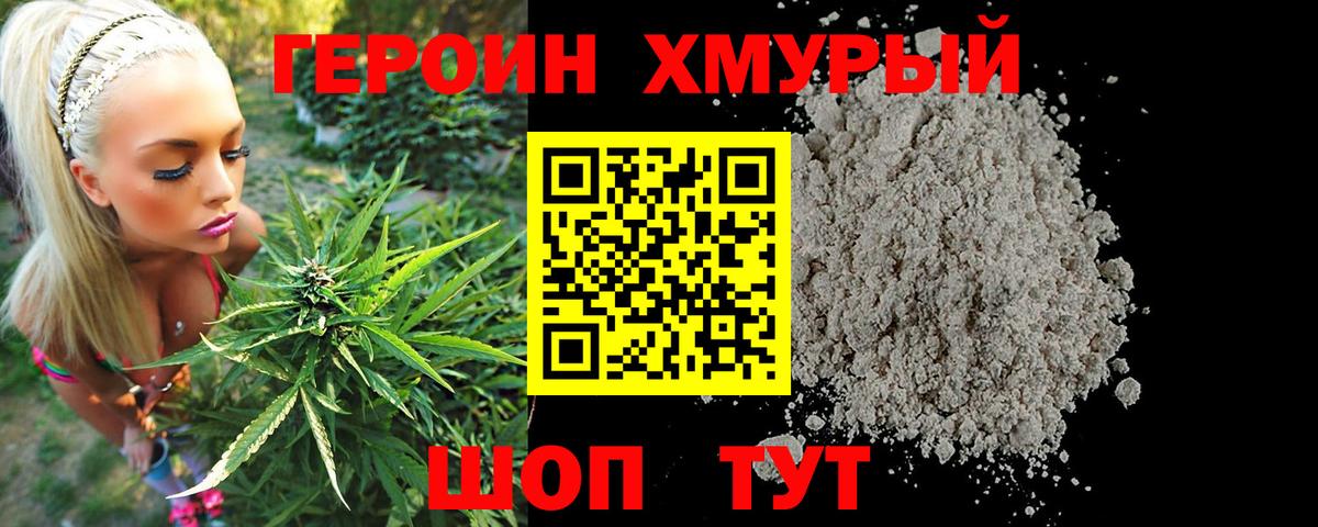 Воронеж  ГЕРОИН Heroin  Вход с VPN 