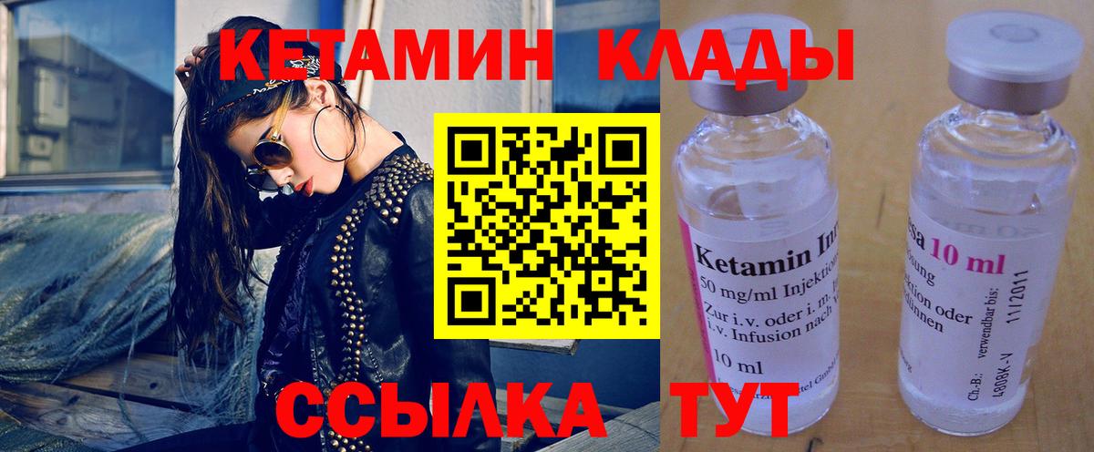 КЕТАМИН ketamine Воронеж