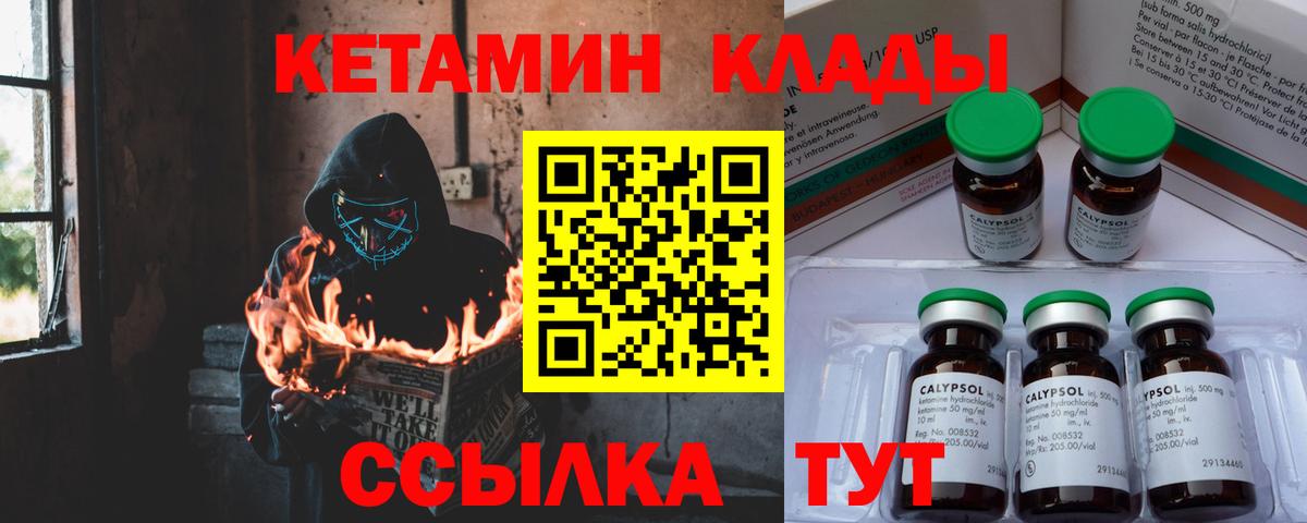Воронеж  КЕТАМИН VHQ  Кетамин VHQ  Вход с VPN 