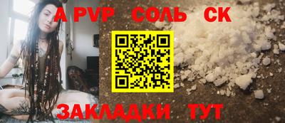 бошки Лесосибирск