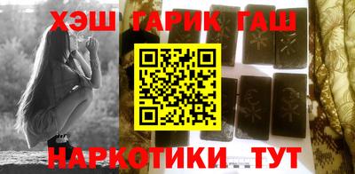гашик Ликино-Дулёво