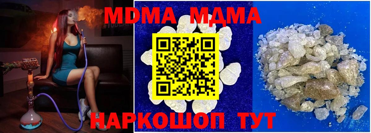 MDMA crystal  MDMA VHQ  Вход с VPN  MDMA  Воронеж 