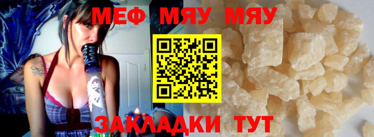 МЕФ 4 MMC  Вход с VPN  Меф  Меф  Воронеж  МЕФ VHQ 