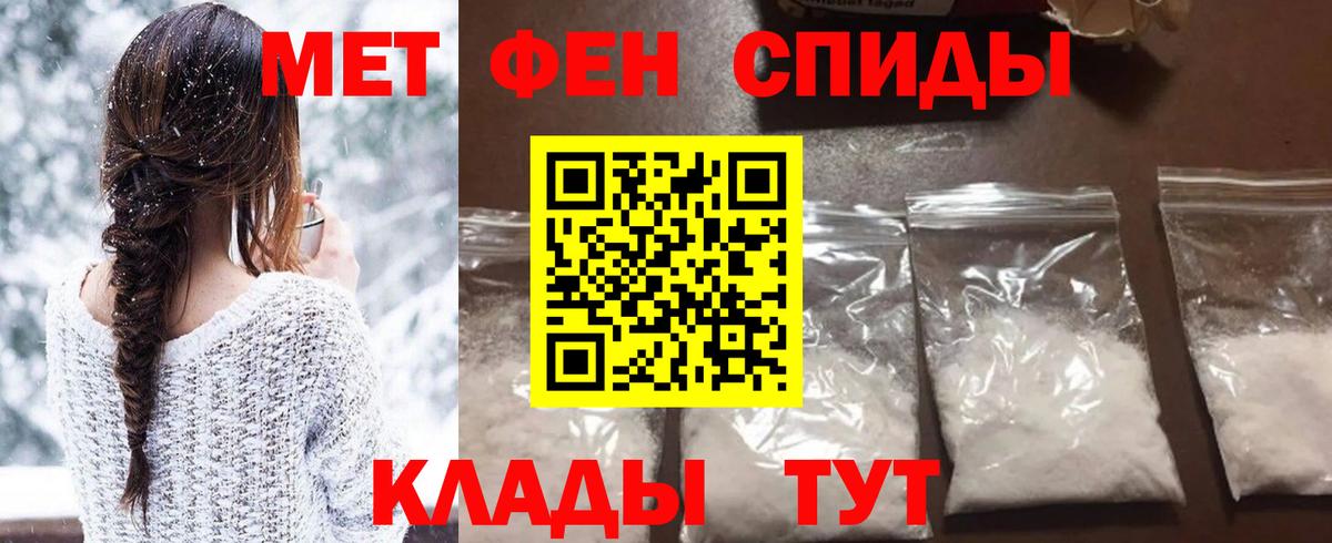 Метамфетамин пудра Воронеж