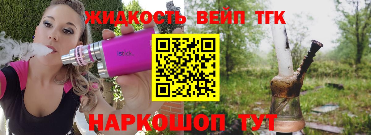 Дистиллят ТГК гашишное масло  Вход с VPN  Дистиллят ТГК вейп с тгк  Воронеж 