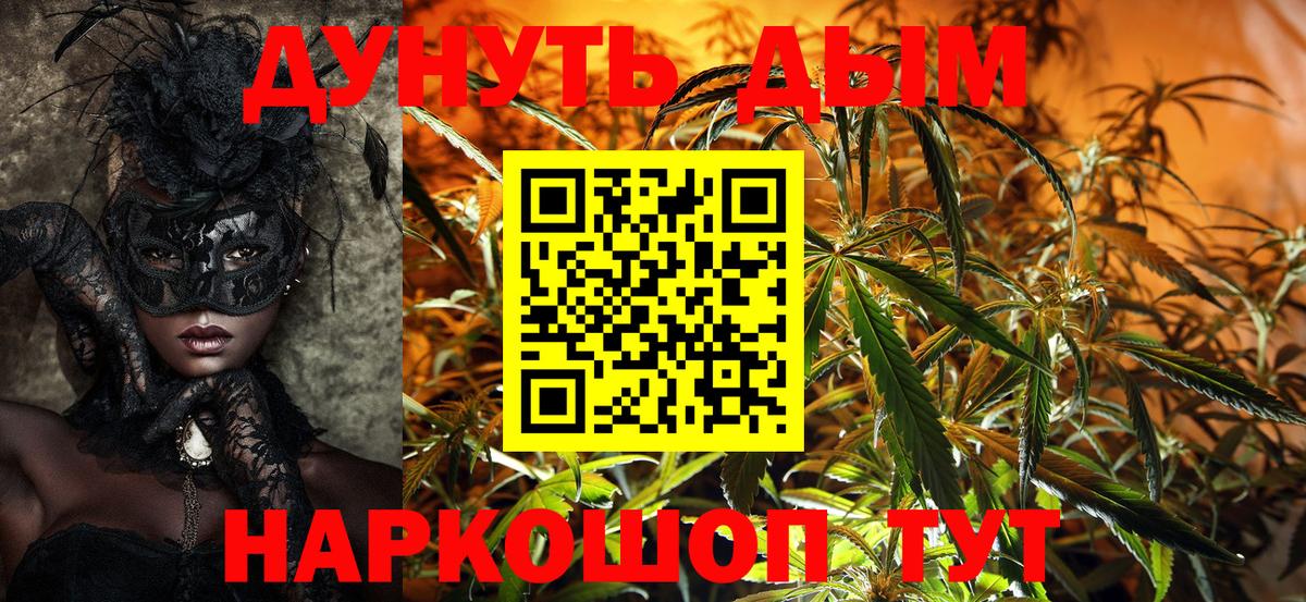 Канабис SATIVA & INDICA  Канабис White Widow  Каннабис AK-47  Вход с VPN  Воронеж 